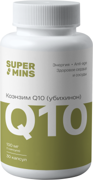Supermins, Коэнзим Q10 (убихинон), капсулы, 30 шт.