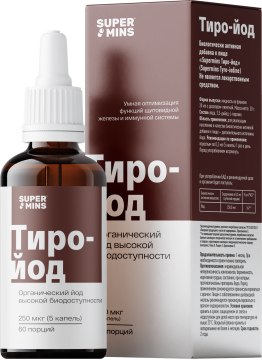 Supermins, Тиро-йод, жидкость, 20 мл