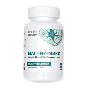 NMDIET, Магний-микс (три формы), капсулы, 120 шт.