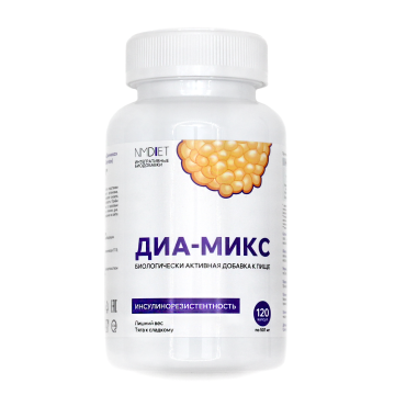 NMDIET, Комплекс «Диа-микс» (регуляция аппетита), капсулы, 120 шт.