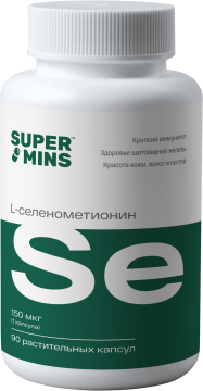 Supermins, Селен (L-селенометионин), растительные капсулы, 90 шт.