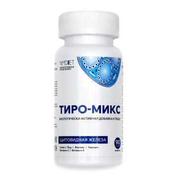 NMDIET, Тиро-микс (для щитовидной железы), капсулы, 90 шт.