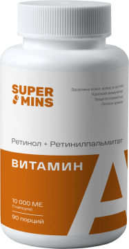 Supermins, Витамин A (ретинола пальмитат + ретинилпальмитат), капсулы, 90 шт.