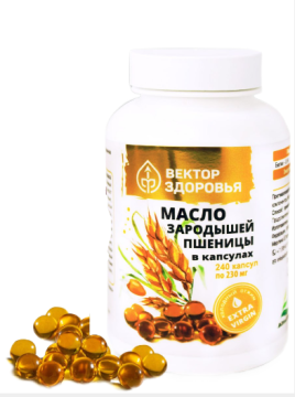 Алтайские традиции, Масло зародышей пшеницы, капсулы, 240 шт.