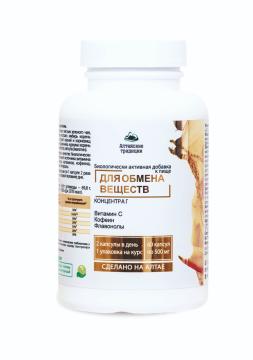 Алтайские традиции, Концентрат «Обмен веществ» с экстрактом ананаса, куркумы и зеленого чая + инозит и магний, капсулы, 60 шт.